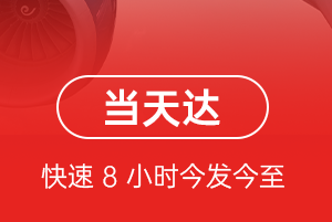 惠州平潭机场物流航空货运公司【机场